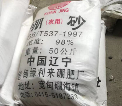 農(nóng)用硼砂 98%無水硼砂