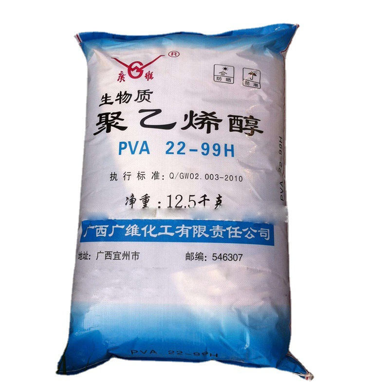 廣維PVA2299現(xiàn)貨聚乙烯醇