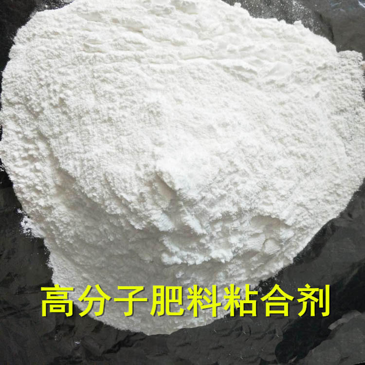 農(nóng)用復(fù)合肥粘合劑